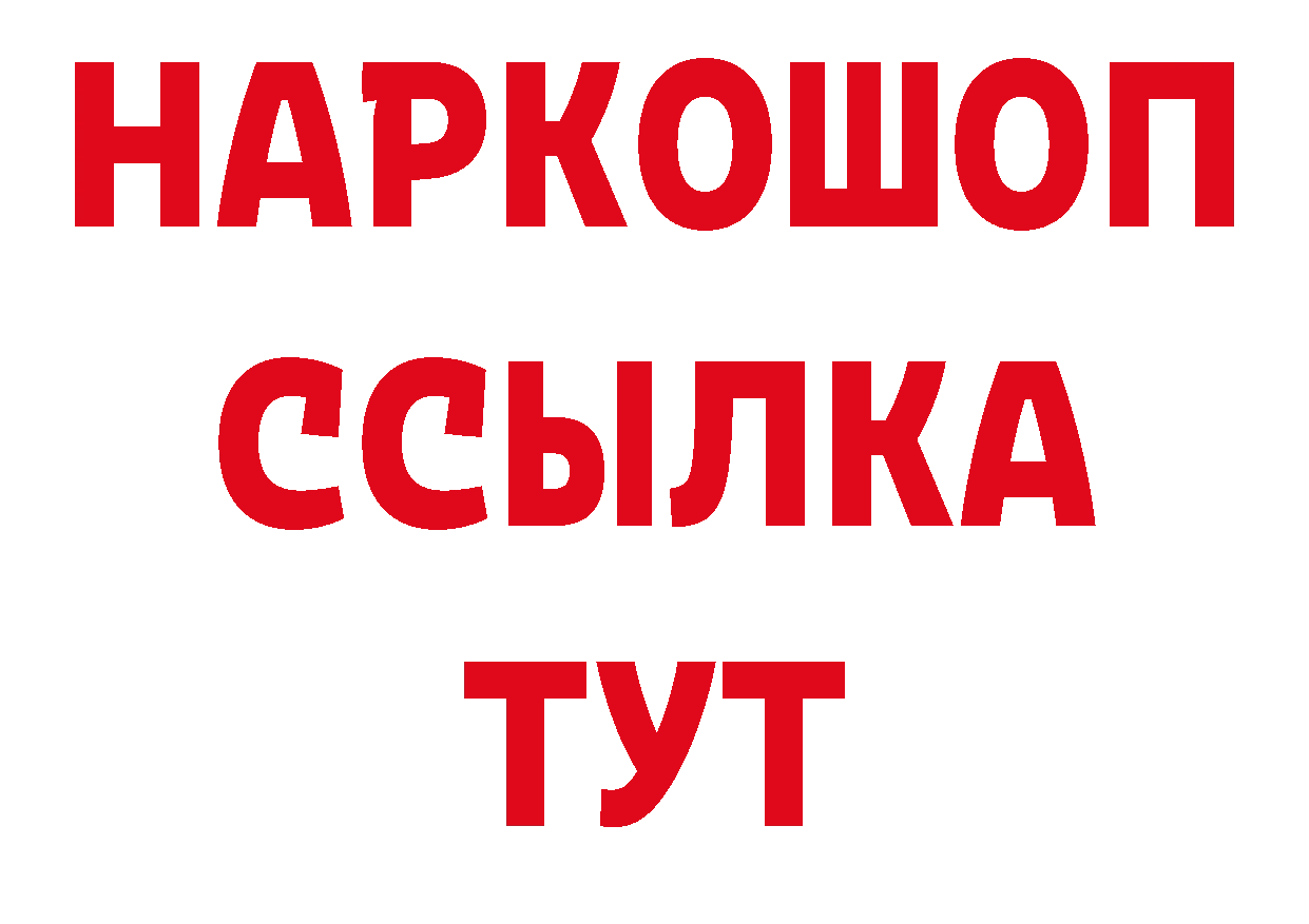 Бутират BDO 33% как войти маркетплейс ОМГ ОМГ Ельня