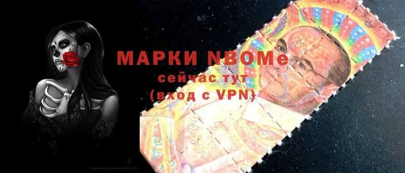 Марки NBOMe 1,5мг  Ельня 